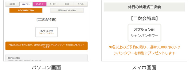 60名限定プランの参考例：たとえば利用すると11万円もお得！