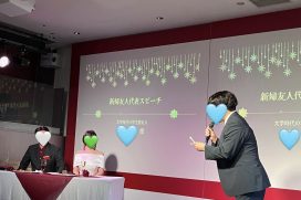 パーティーの様子